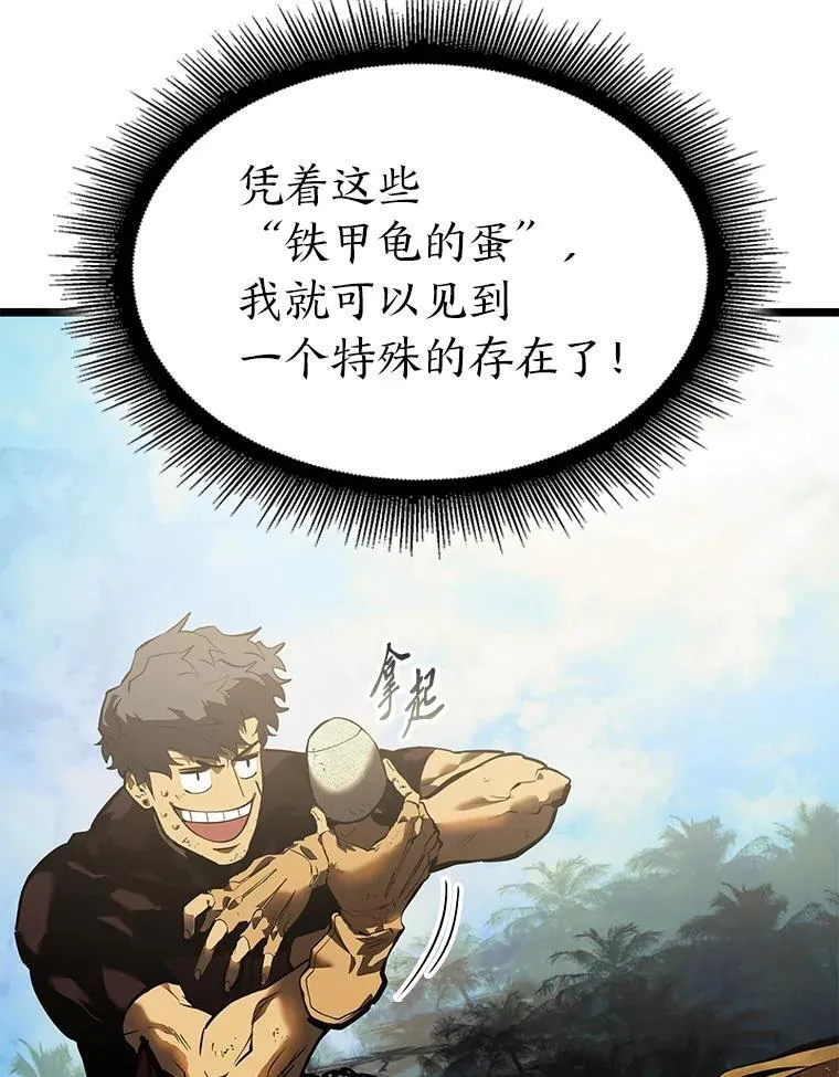 74.议会老者的委托118