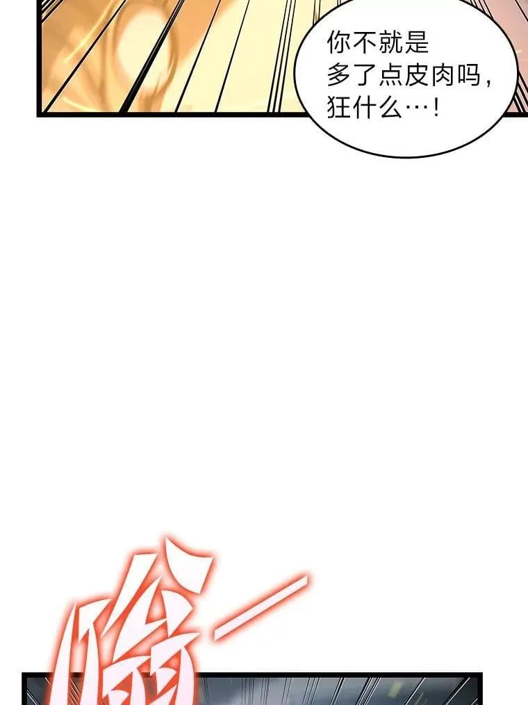 107.骷髅卫兵队长89