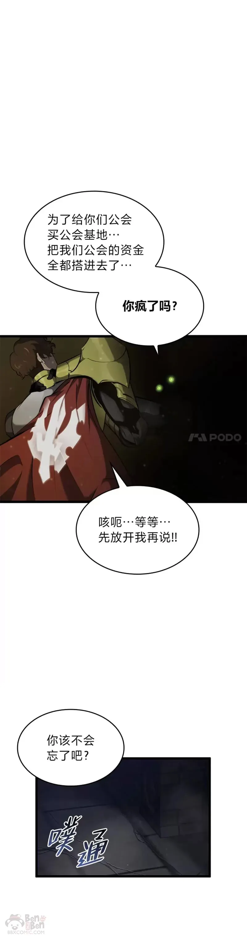 第29话 盆满钵满20