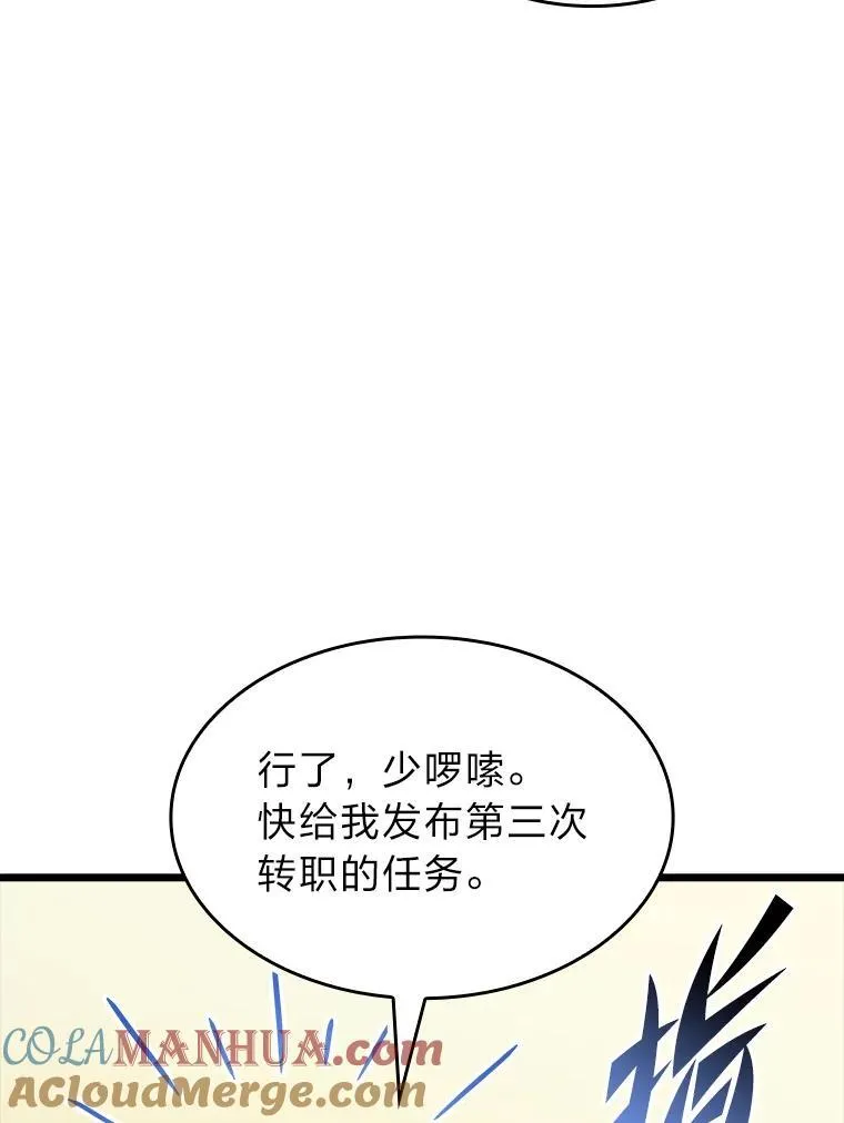 40.第三次转职104