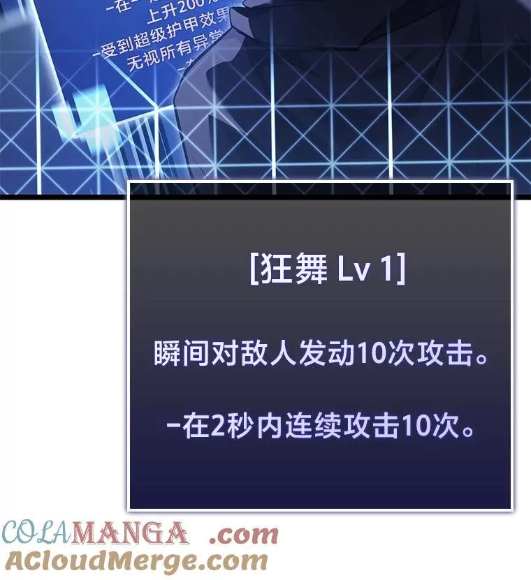 94.第4次转职160