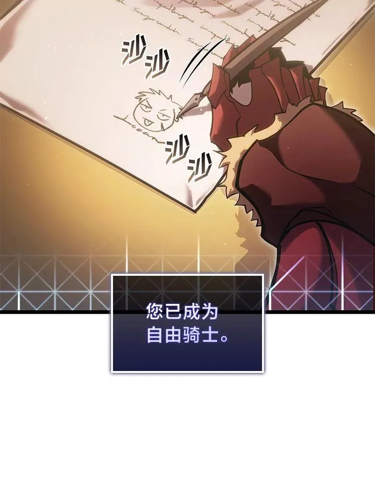 97.泰穆拉中心斗技场133