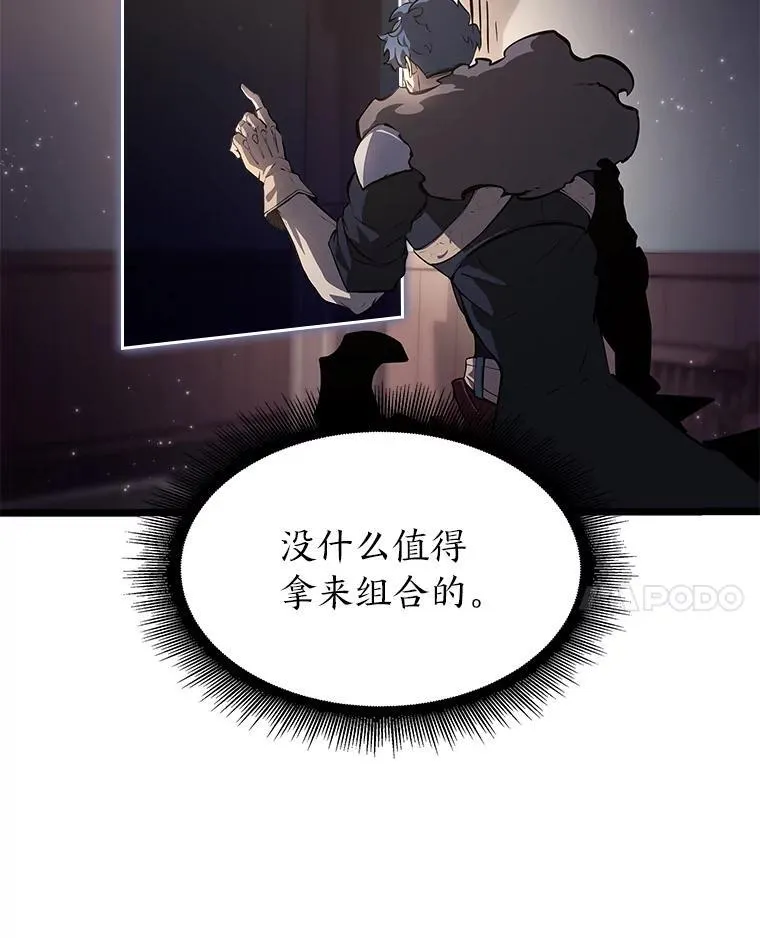 64.新组合技能126