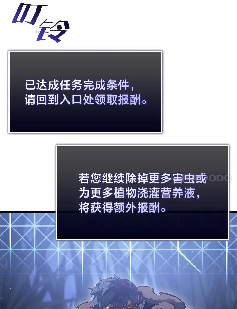 76.病虫害难题53