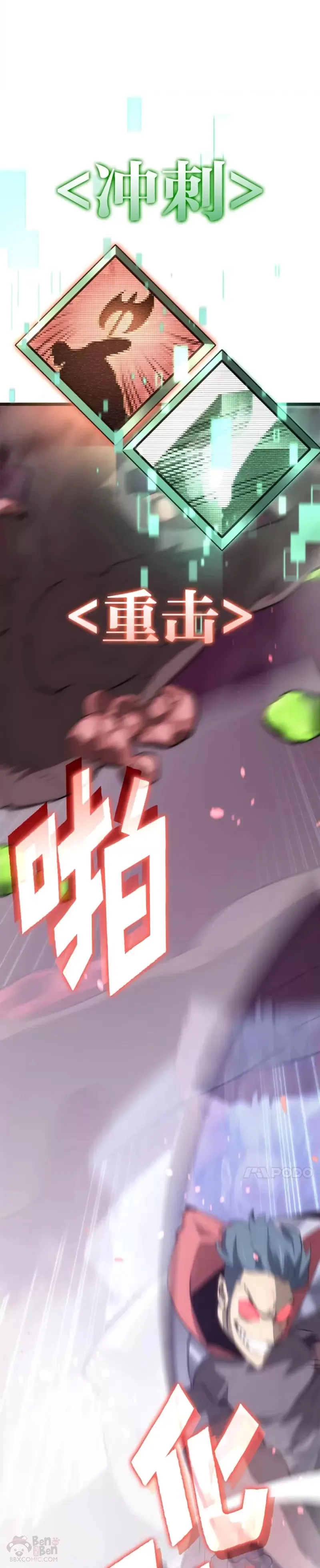 第12话 魔法师公会22