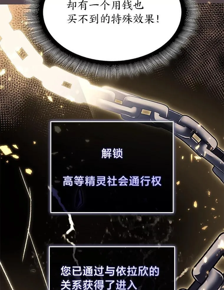 58.高等精灵的誓约78