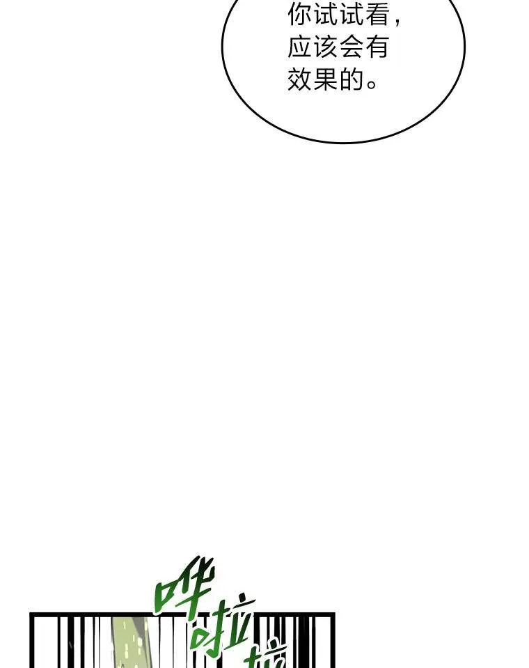 46.世界树之苗118