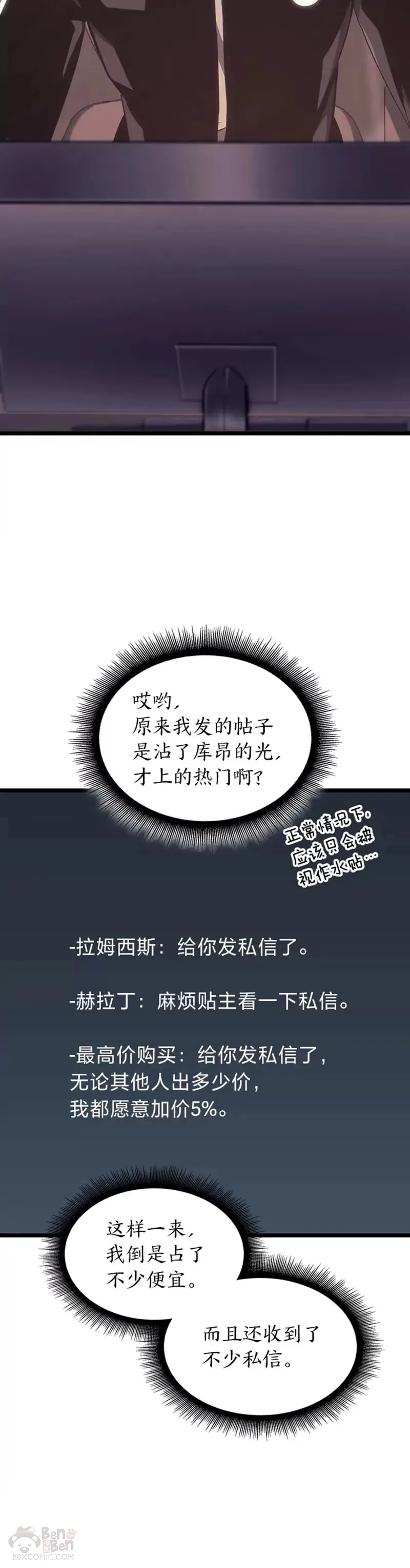 第16话 昔日故人9