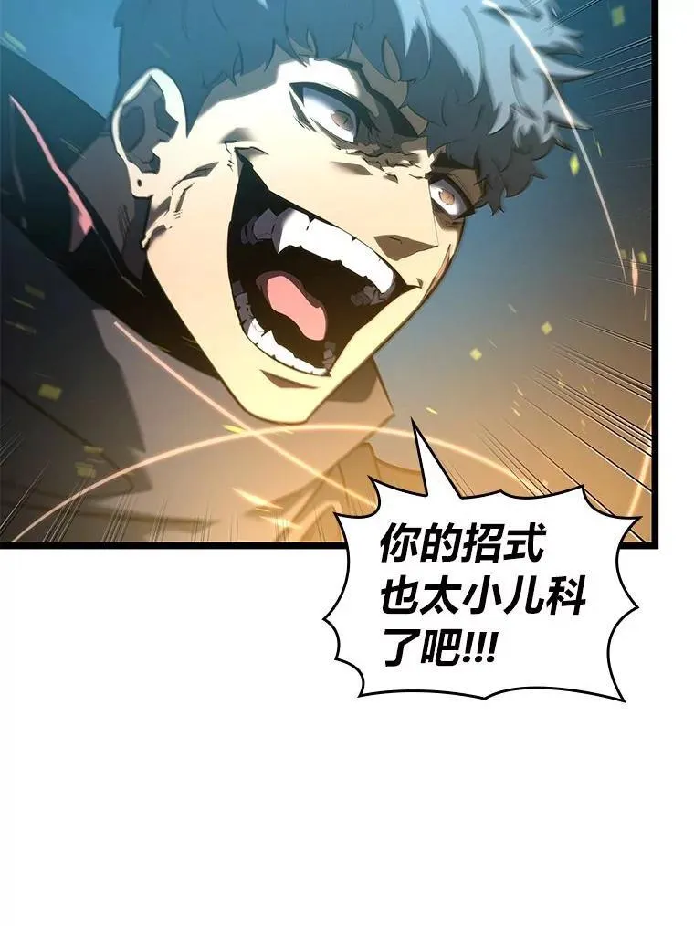 107.骷髅卫兵队长87