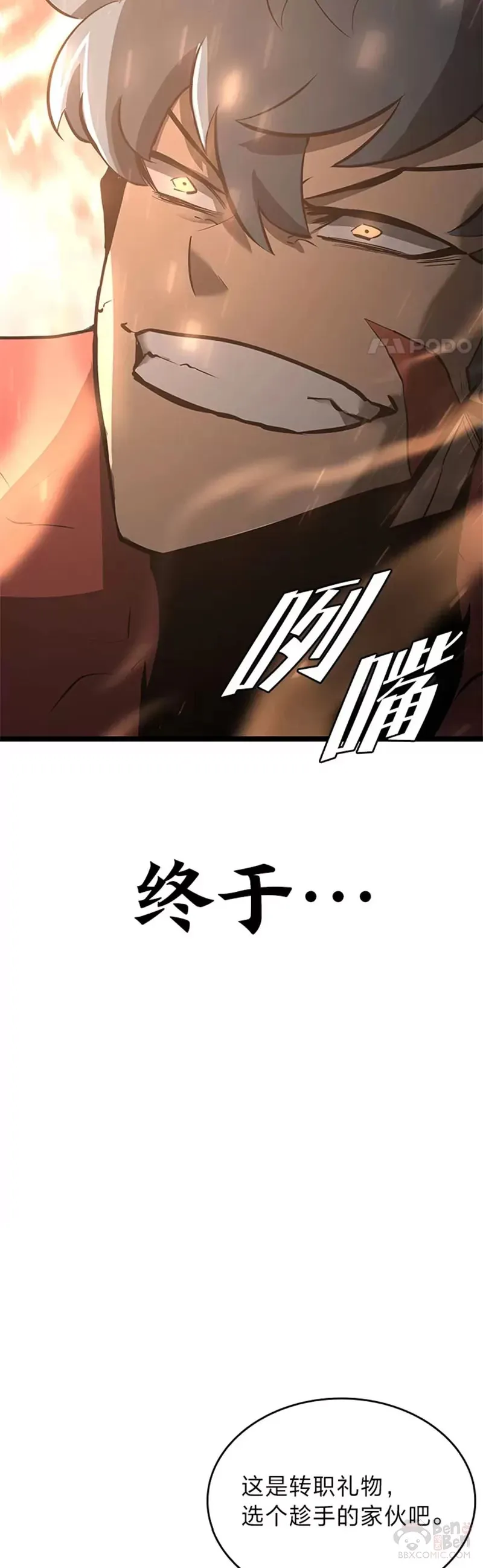 第06话 转职36