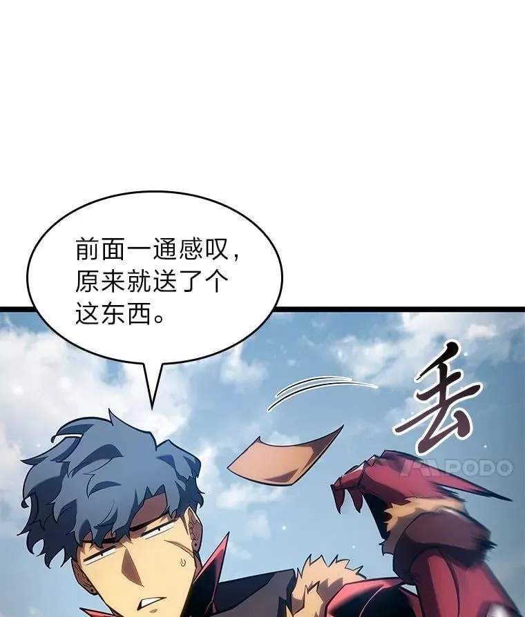 95.迎战双头食人怪27