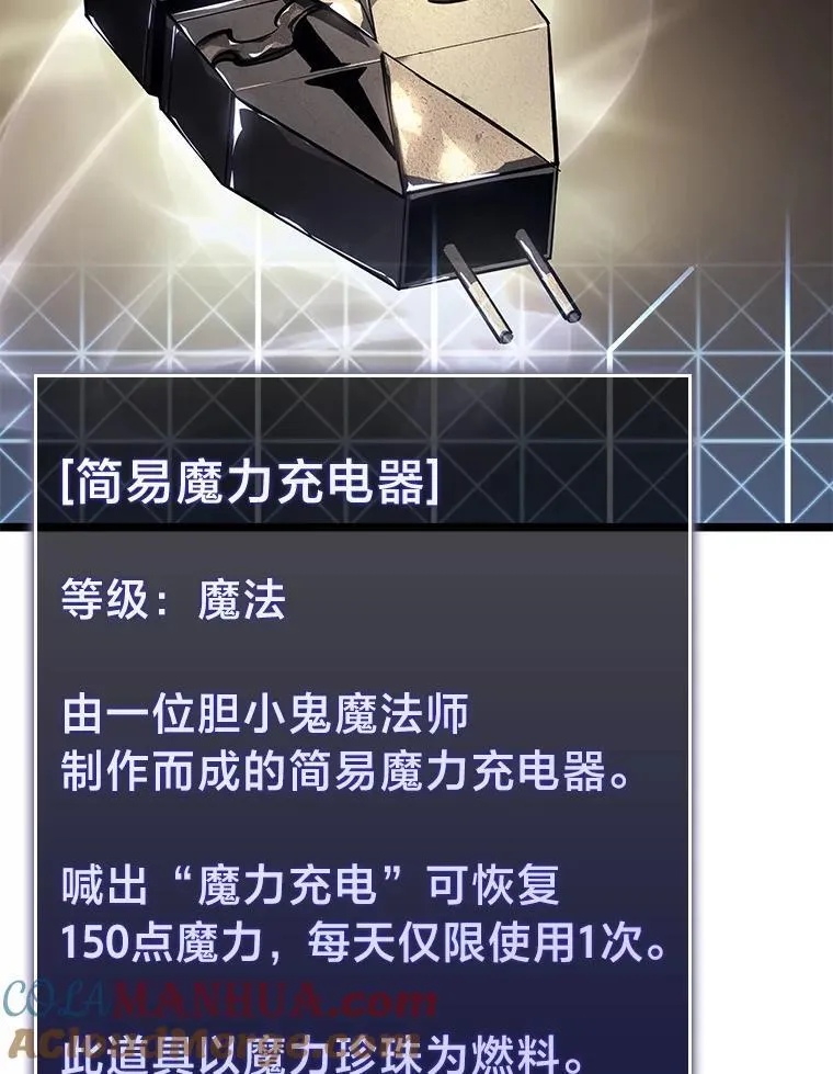 62.胆小鬼魔法师84