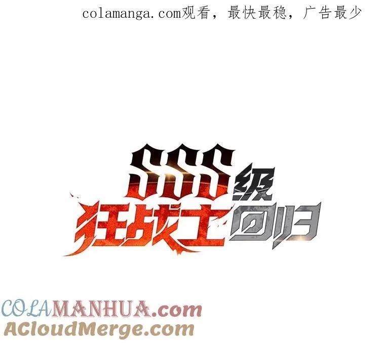 第29话 盆满钵满45