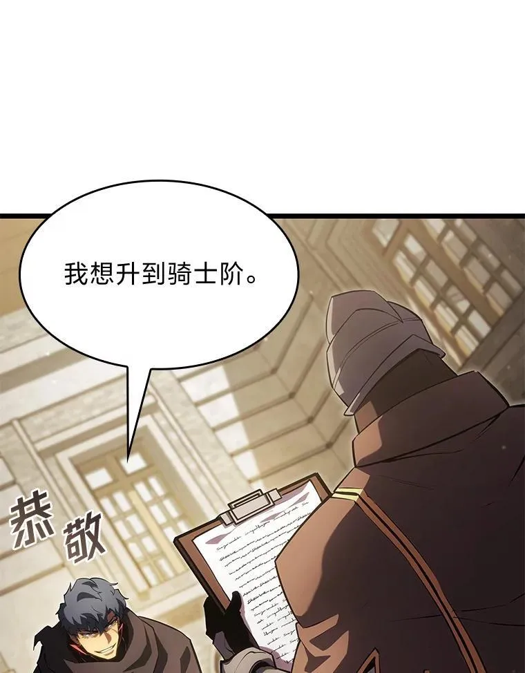 97.泰穆拉中心斗技场127