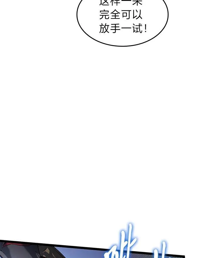 71.堕落之力73