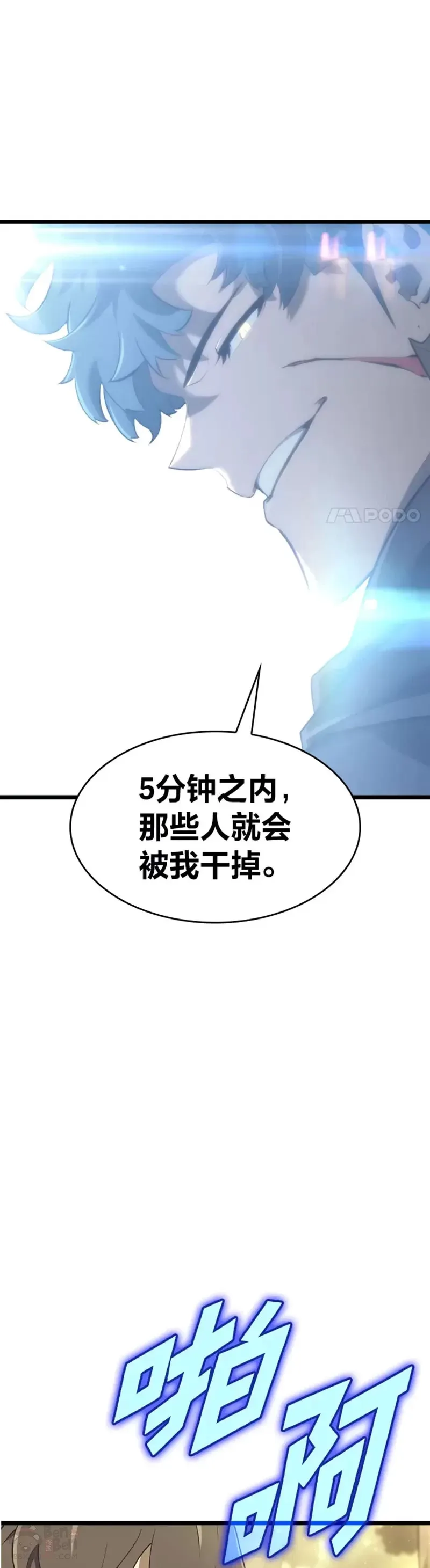第28话 拍卖8