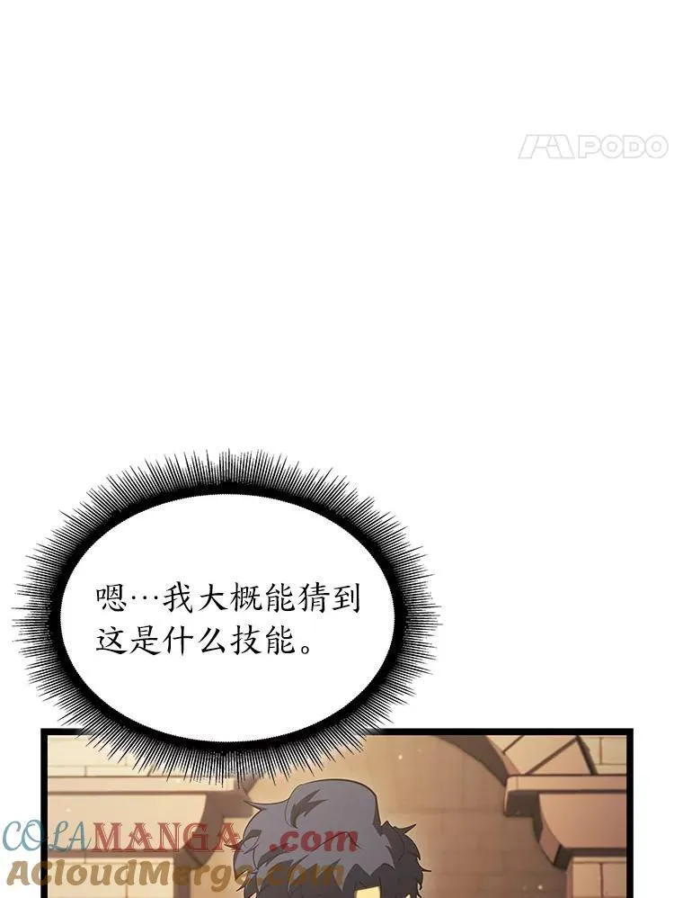 91.开挂技能72