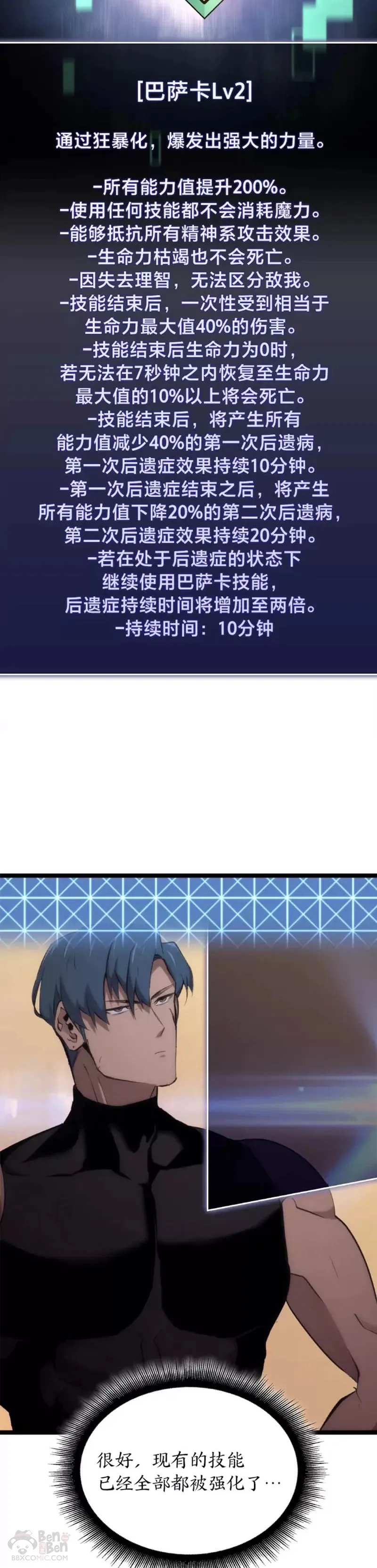 第23话 穷追不舍34