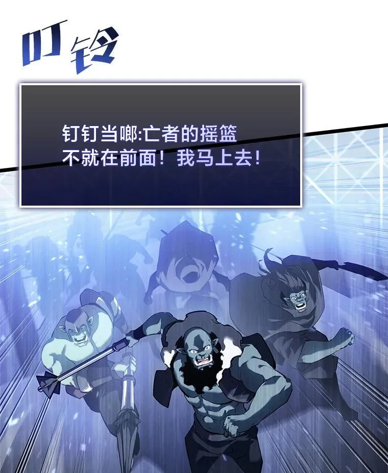 79.亡者的摇篮66