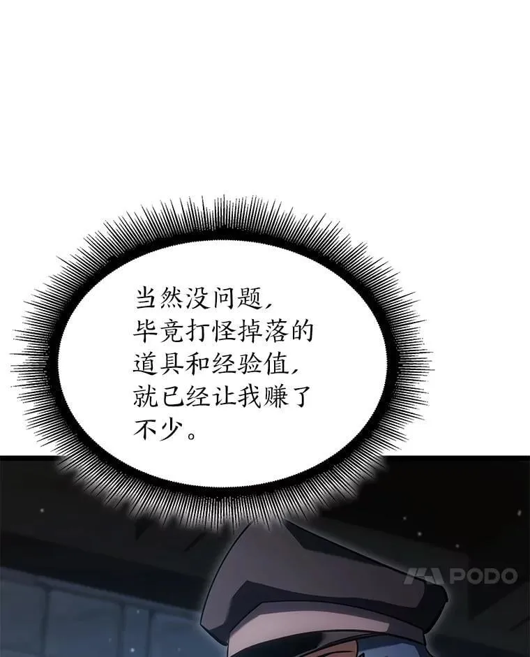 99.领地骑士的职责73