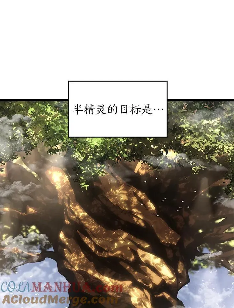 75.种族任务88