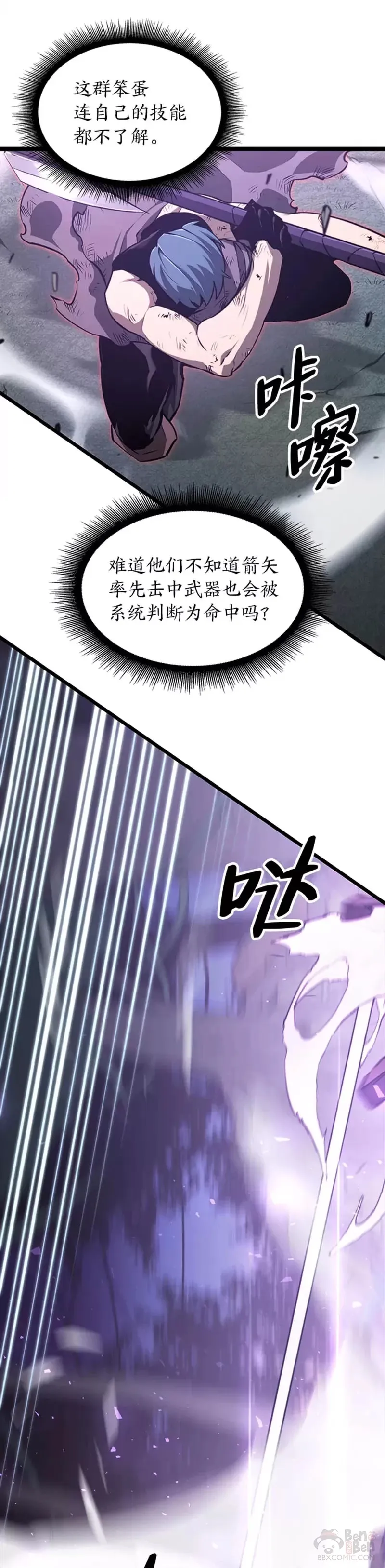 第22话 暗自勾结7