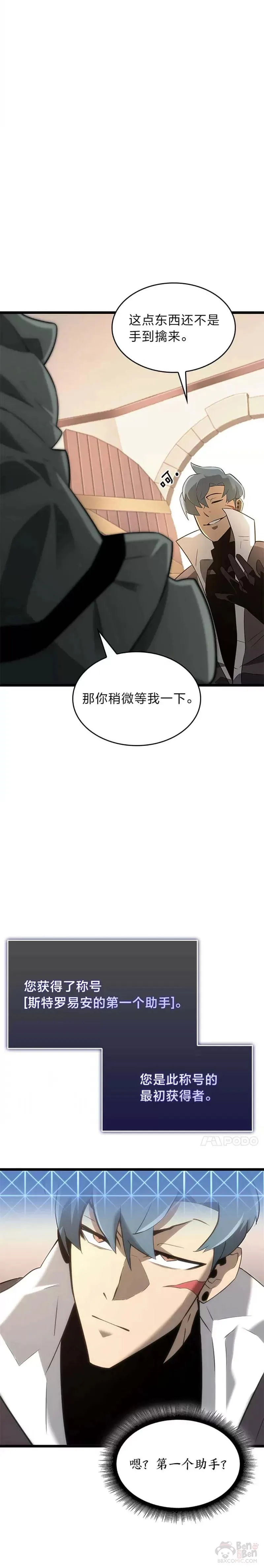 第15话 任务完成43