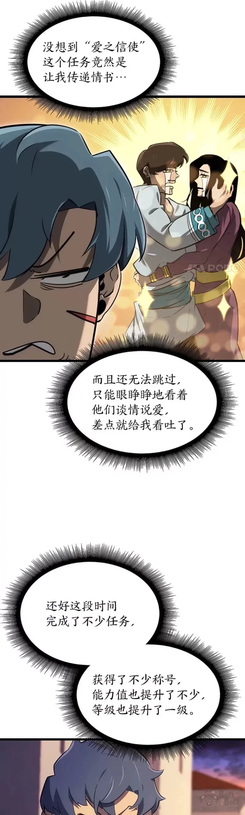 第19话 英雄的试炼61