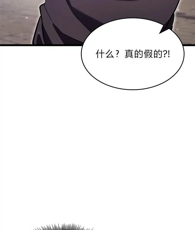 95.迎战双头食人怪167