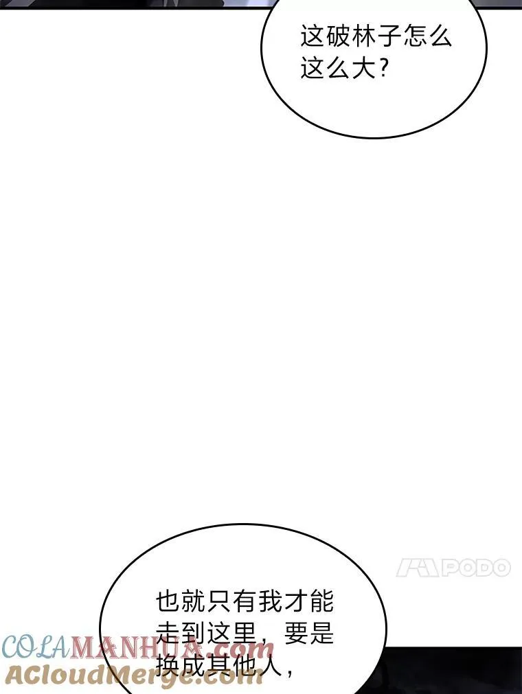 54.血之烙印16