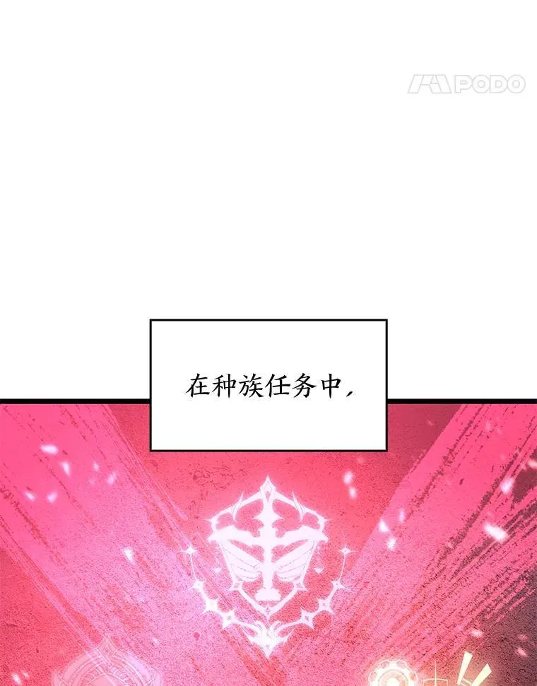 75.种族任务86