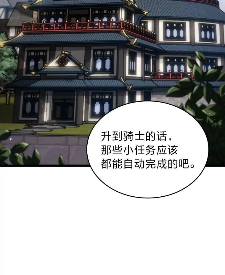 98.成为真正的骑士5