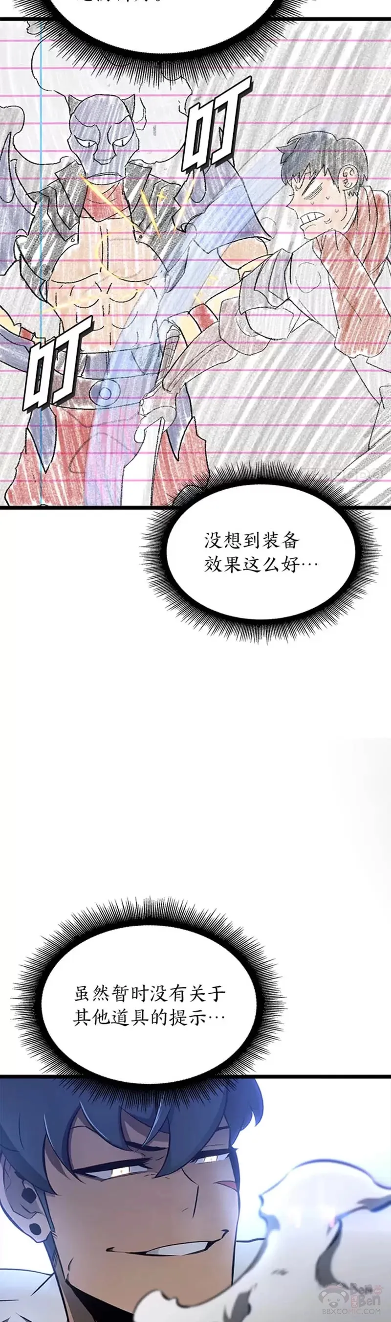 第19话 英雄的试炼51