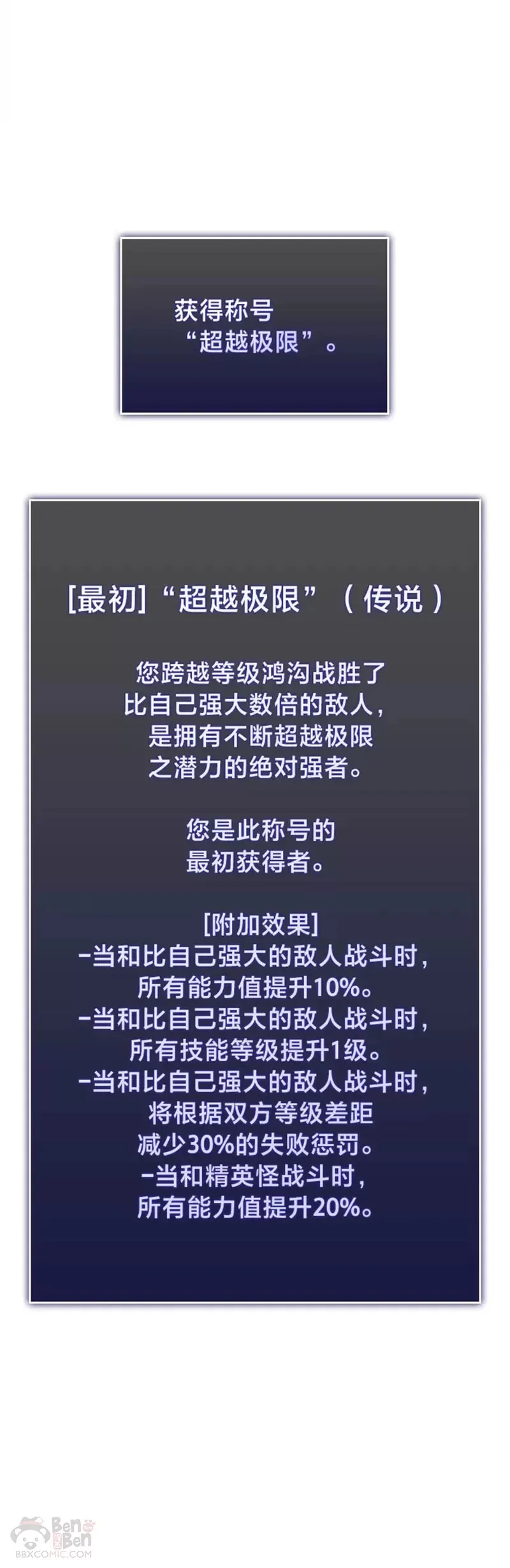 第26话 湖水的精华73