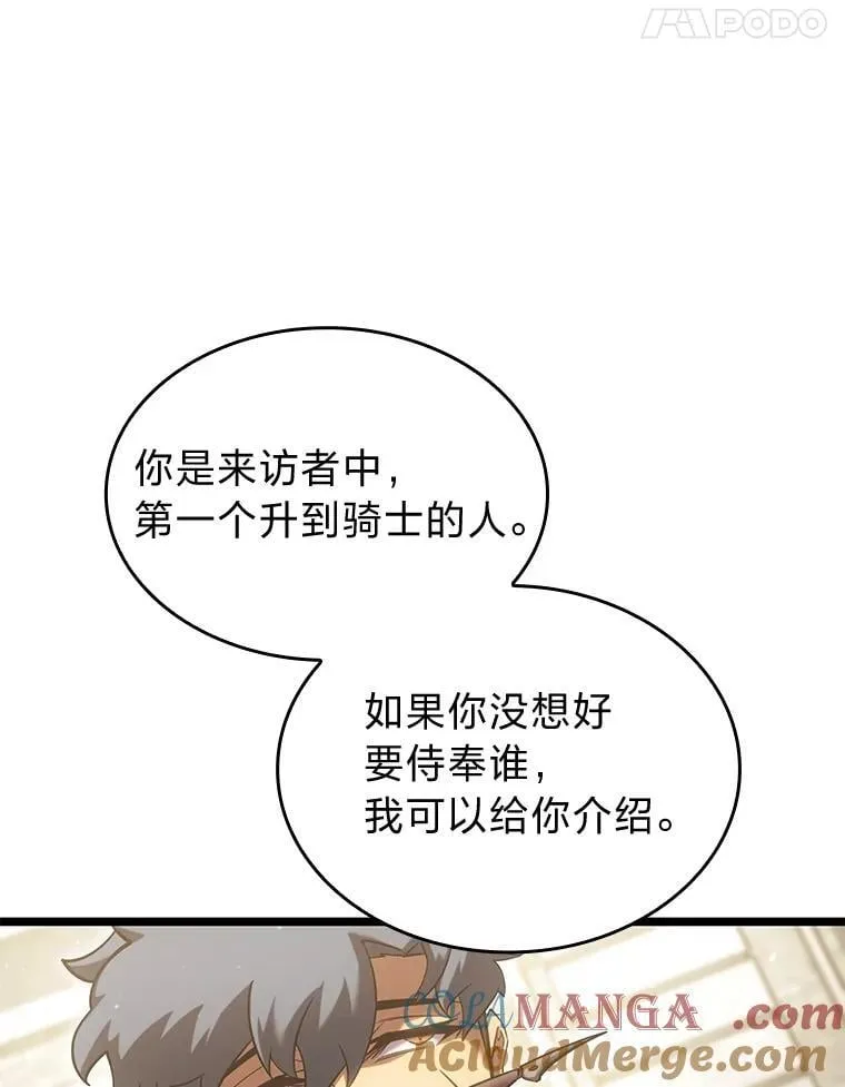 97.泰穆拉中心斗技场136