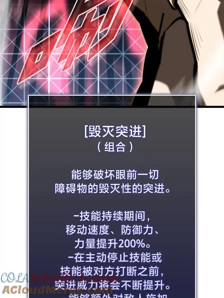 43.组合技能初显威116