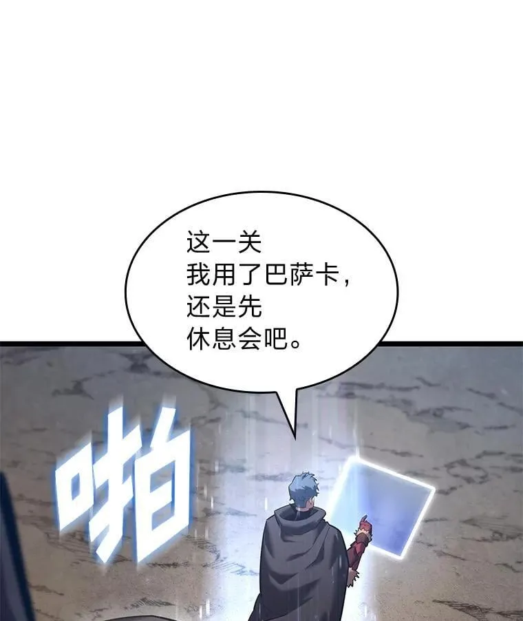 97.泰穆拉中心斗技场7
