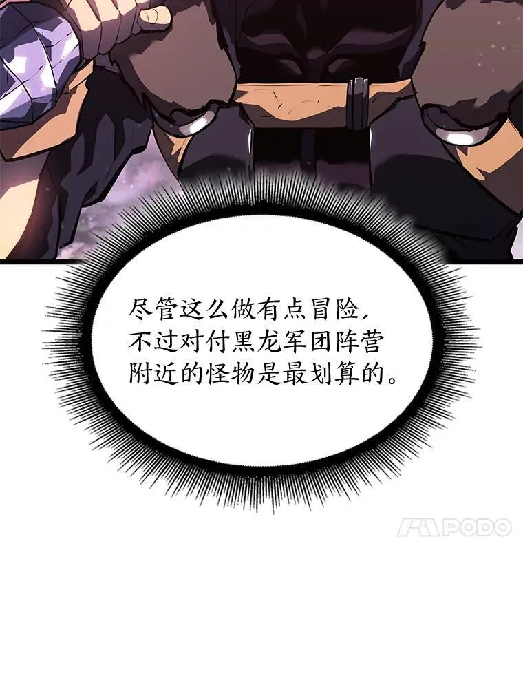 70.堕落的怪物23