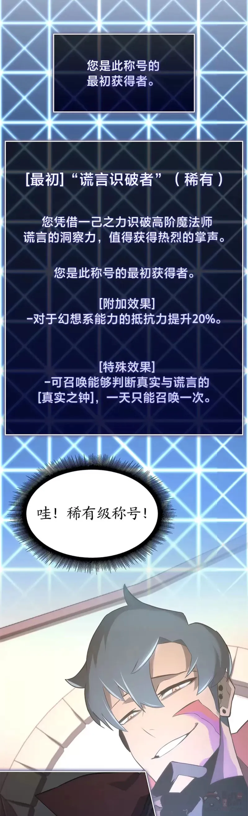 第13话 秘密地下城8