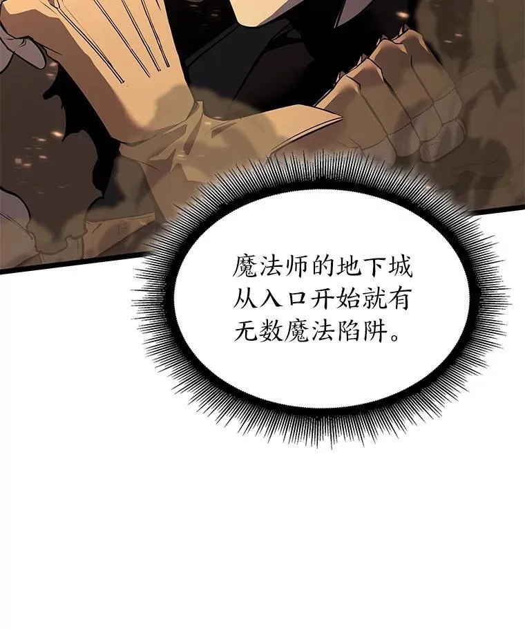 62.胆小鬼魔法师5