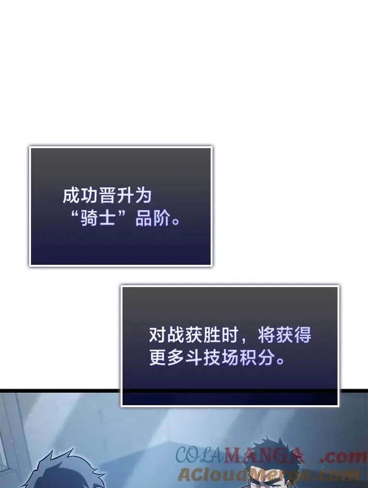 98.成为真正的骑士52