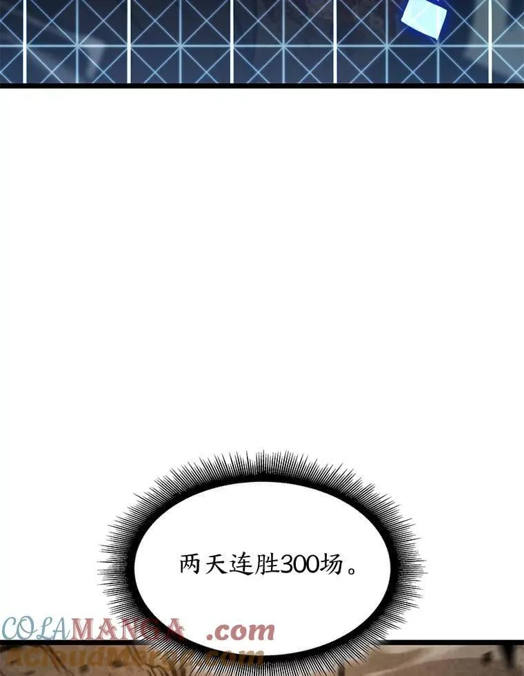 97.泰穆拉中心斗技场104