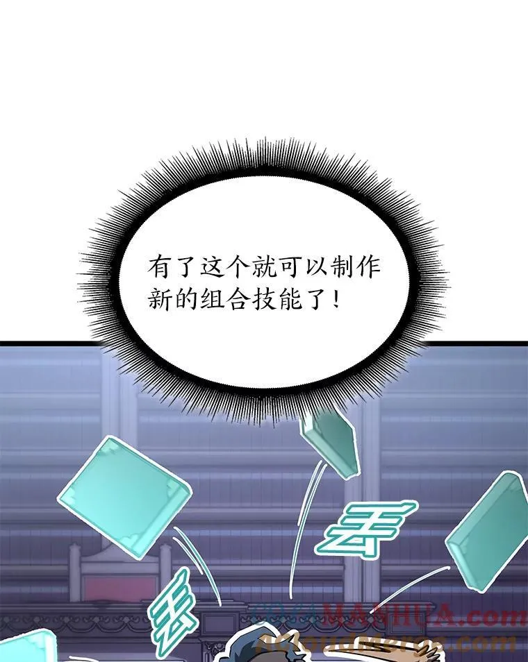 64.新组合技能32