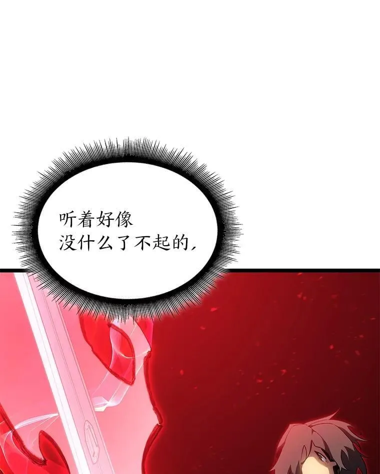 94.第4次转职138