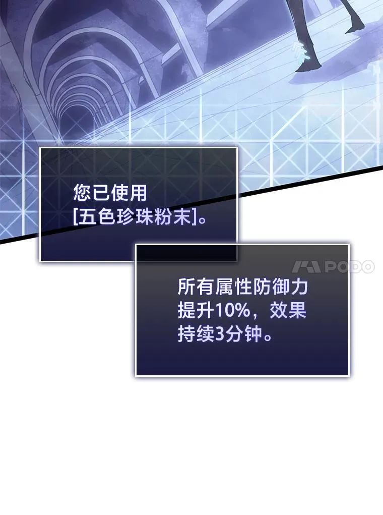 61.魔法师的地下城129