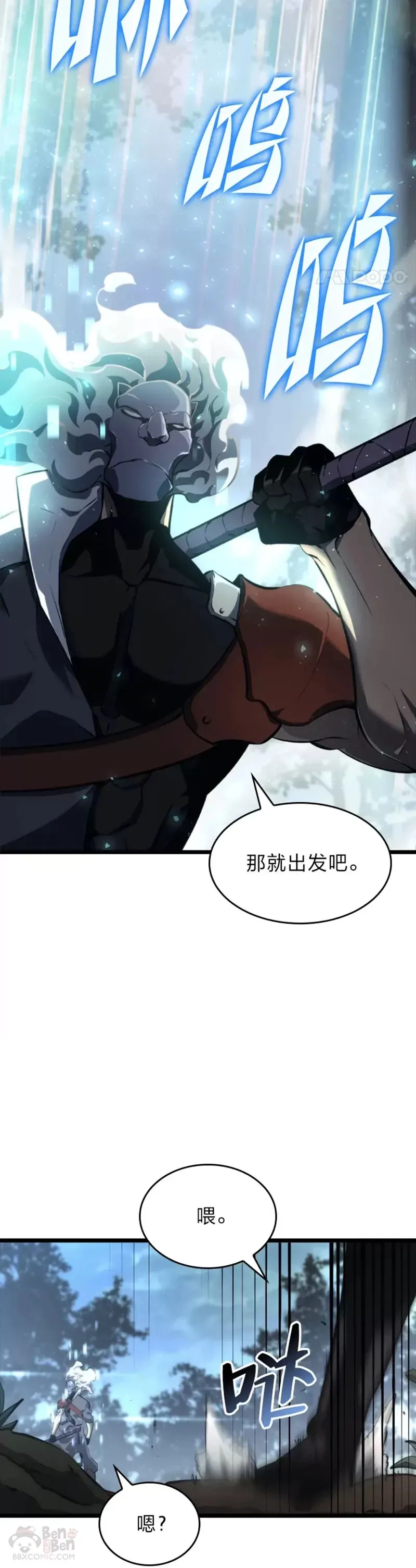 第23话 穷追不舍45