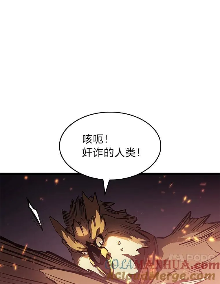 75.种族任务36