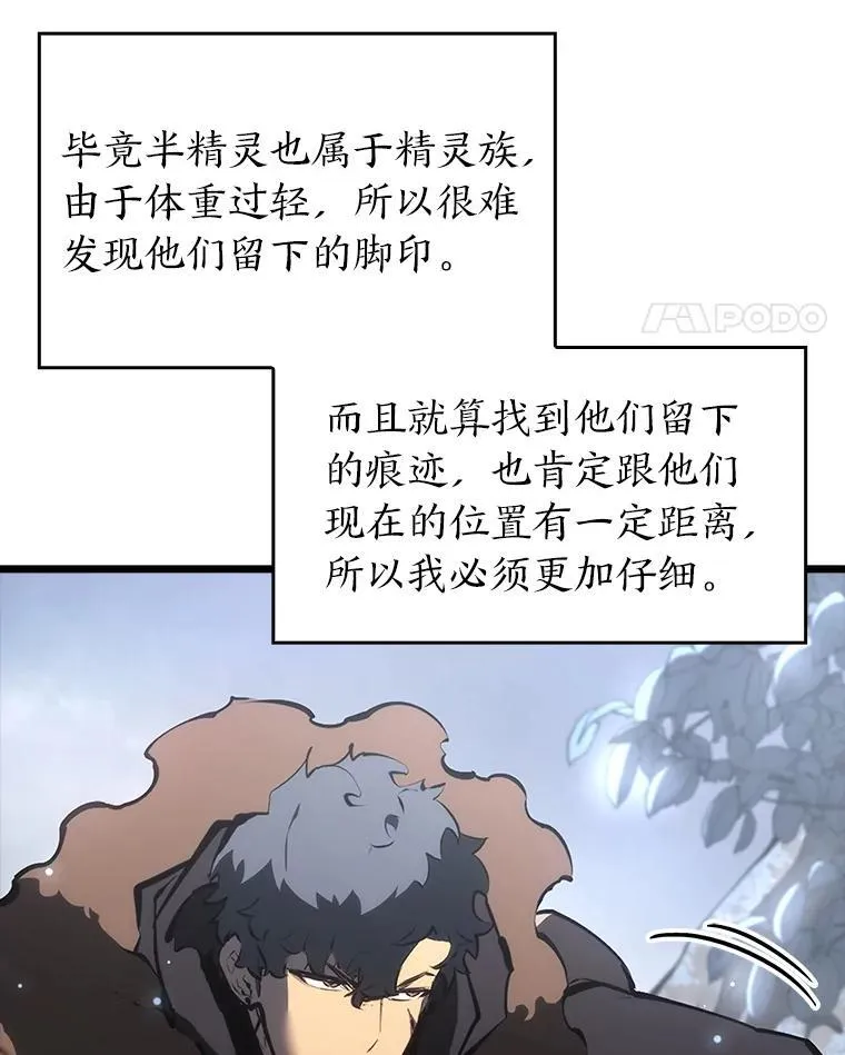 45.半精灵的试炼107