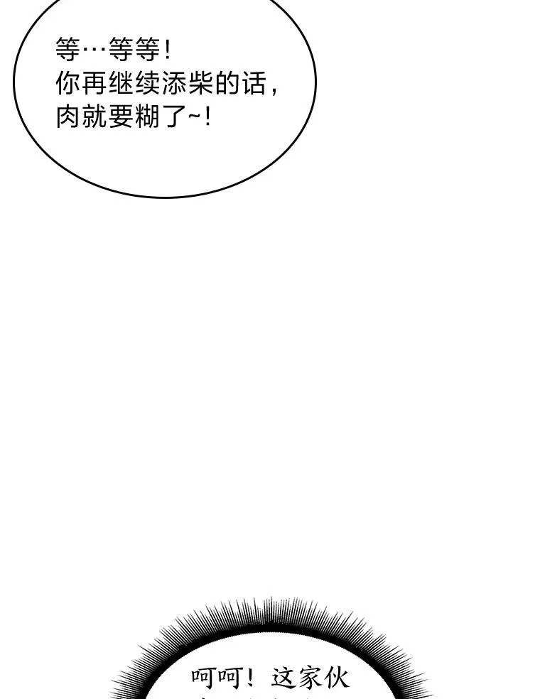 75.种族任务39