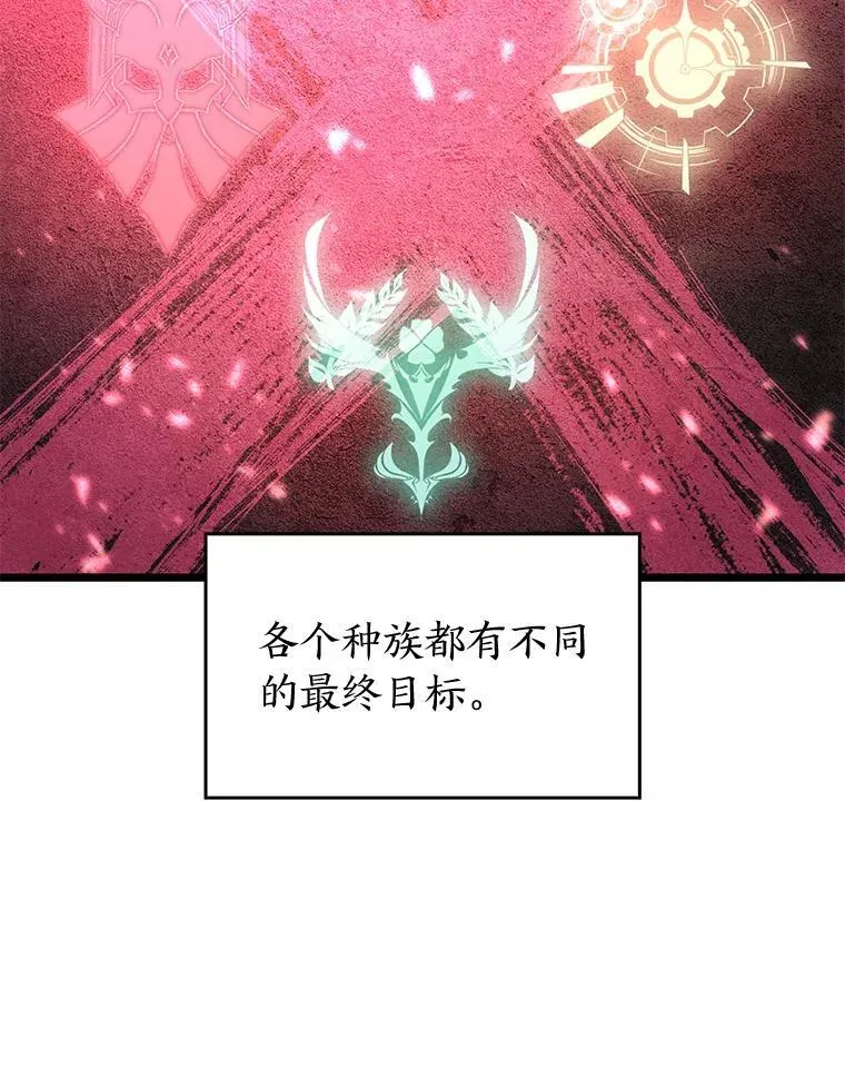 75.种族任务87